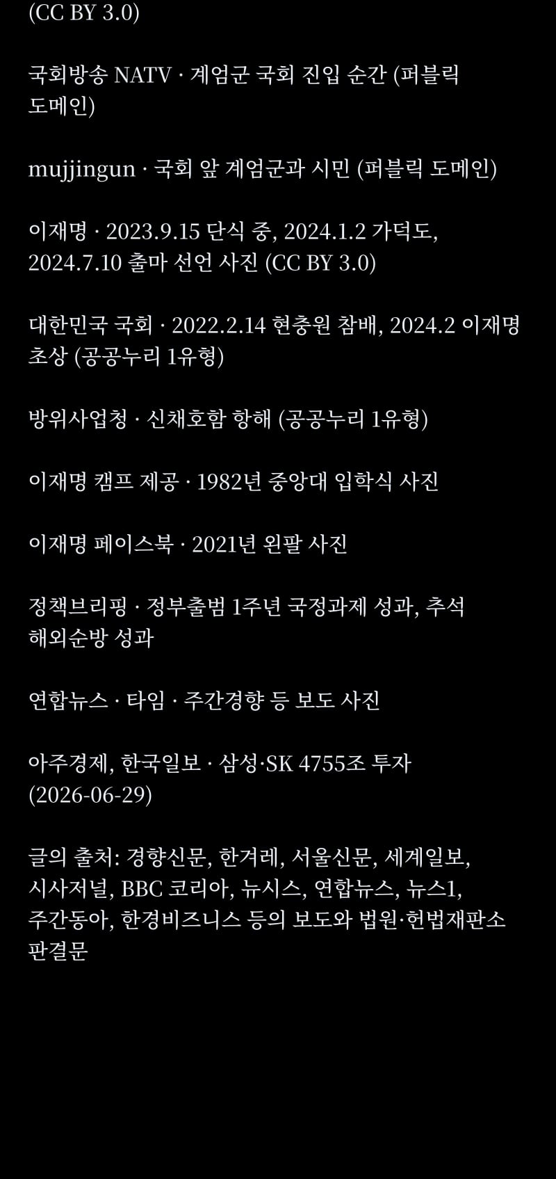 이재명의 삶 58쪽