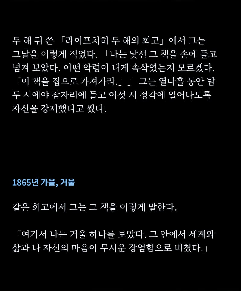 니체의 삶 28쪽