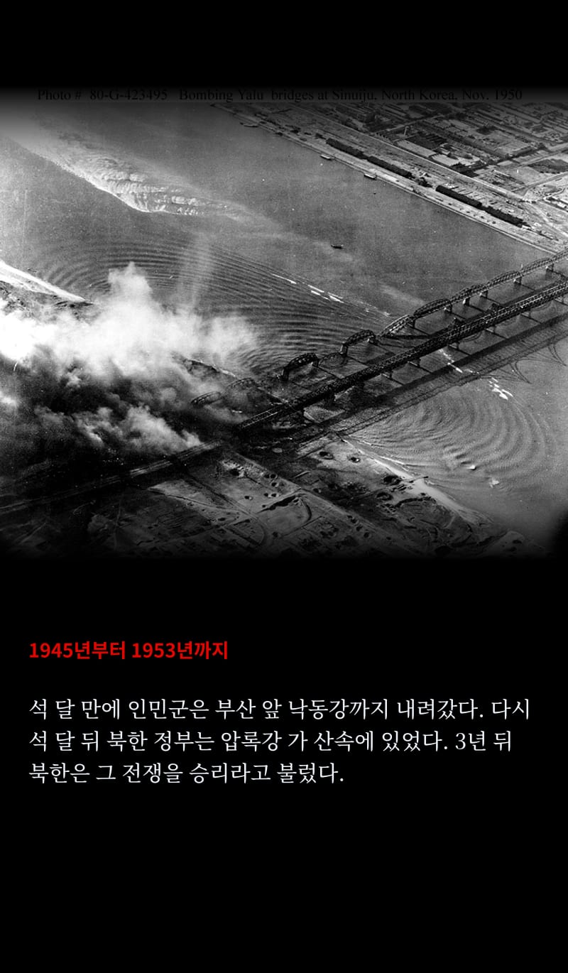 북한이 바라보는 1950 1쪽