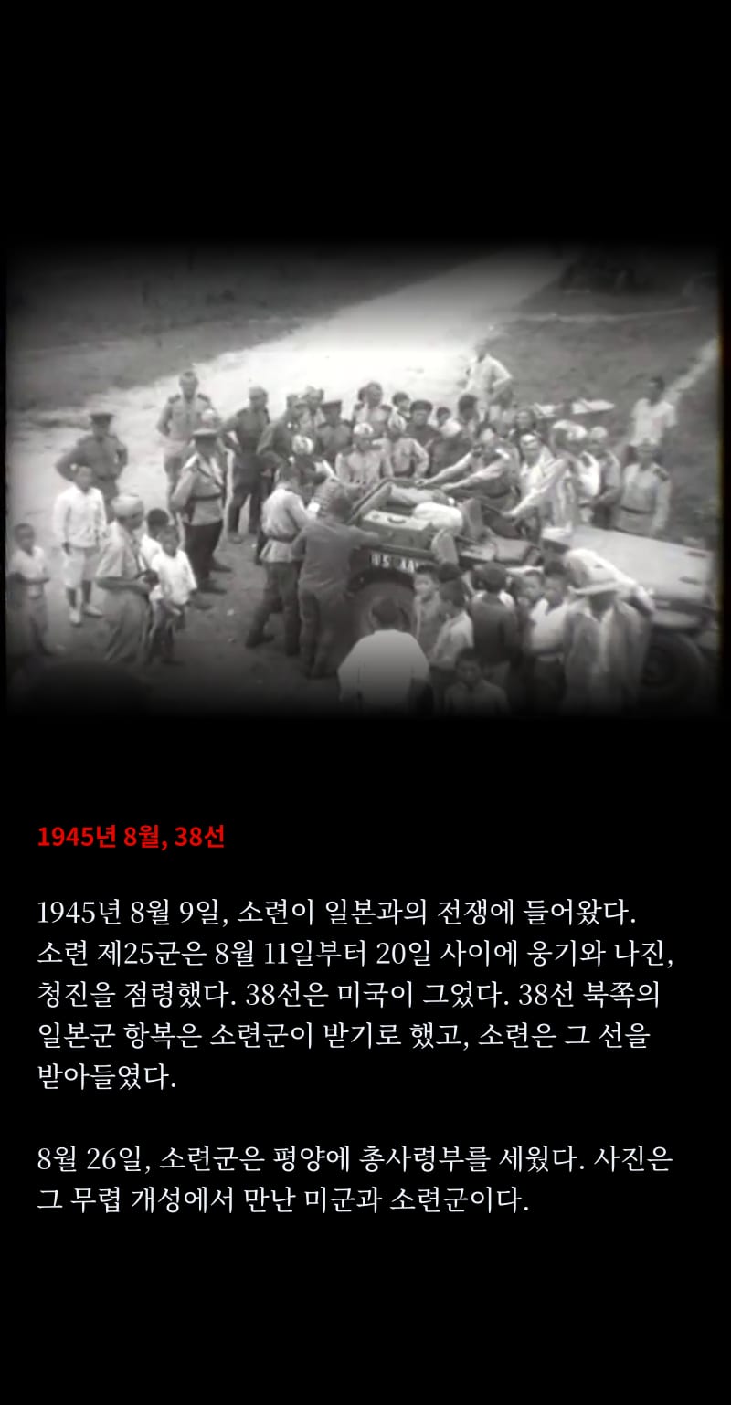북한이 바라보는 1950 3쪽