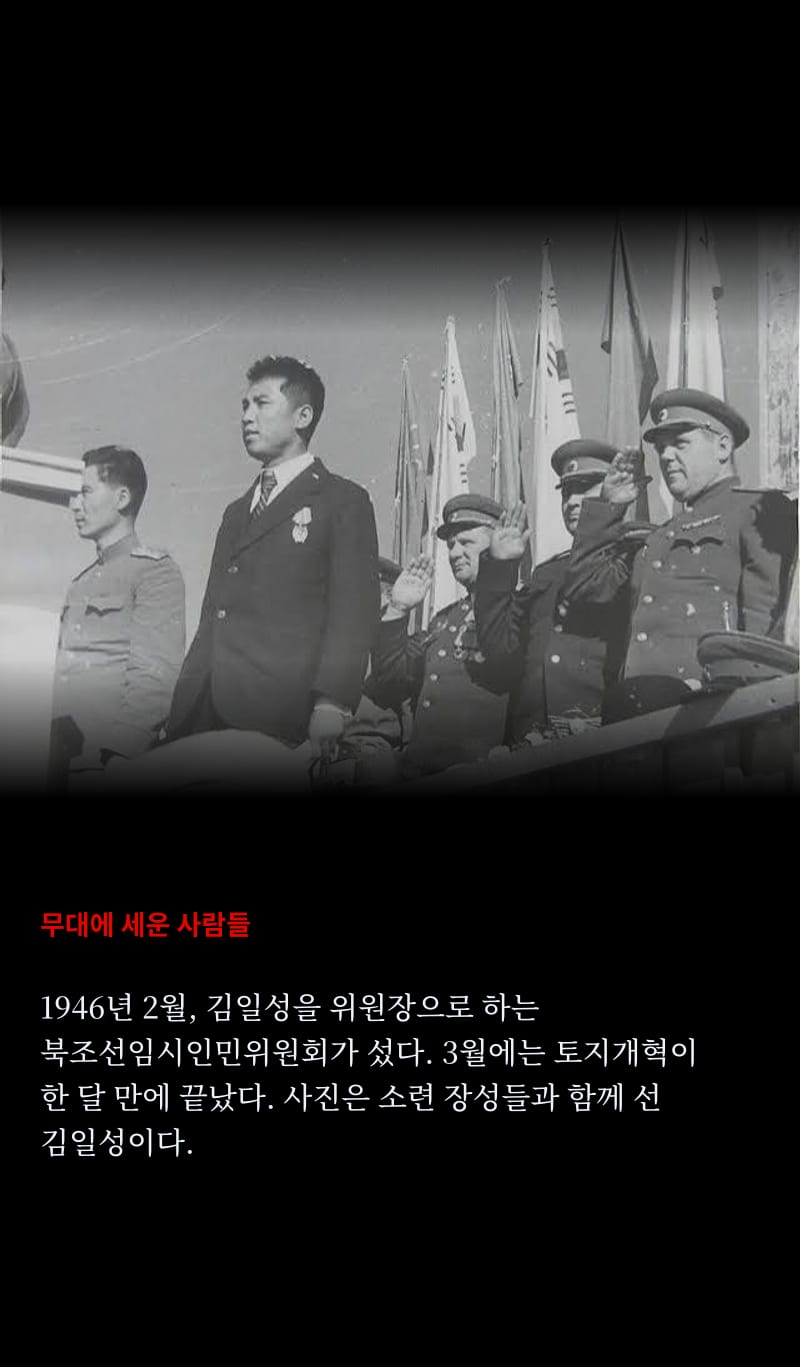 북한이 바라보는 1950 6쪽