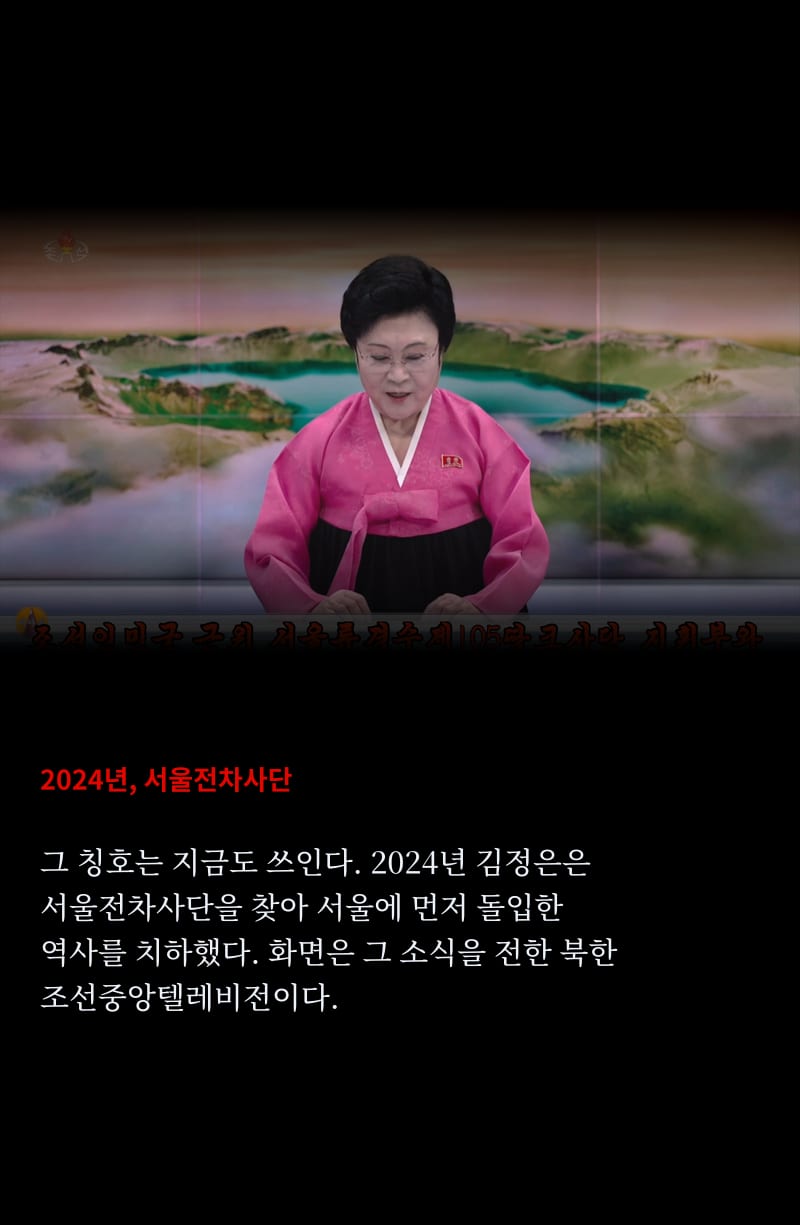 북한이 바라보는 1950 19쪽