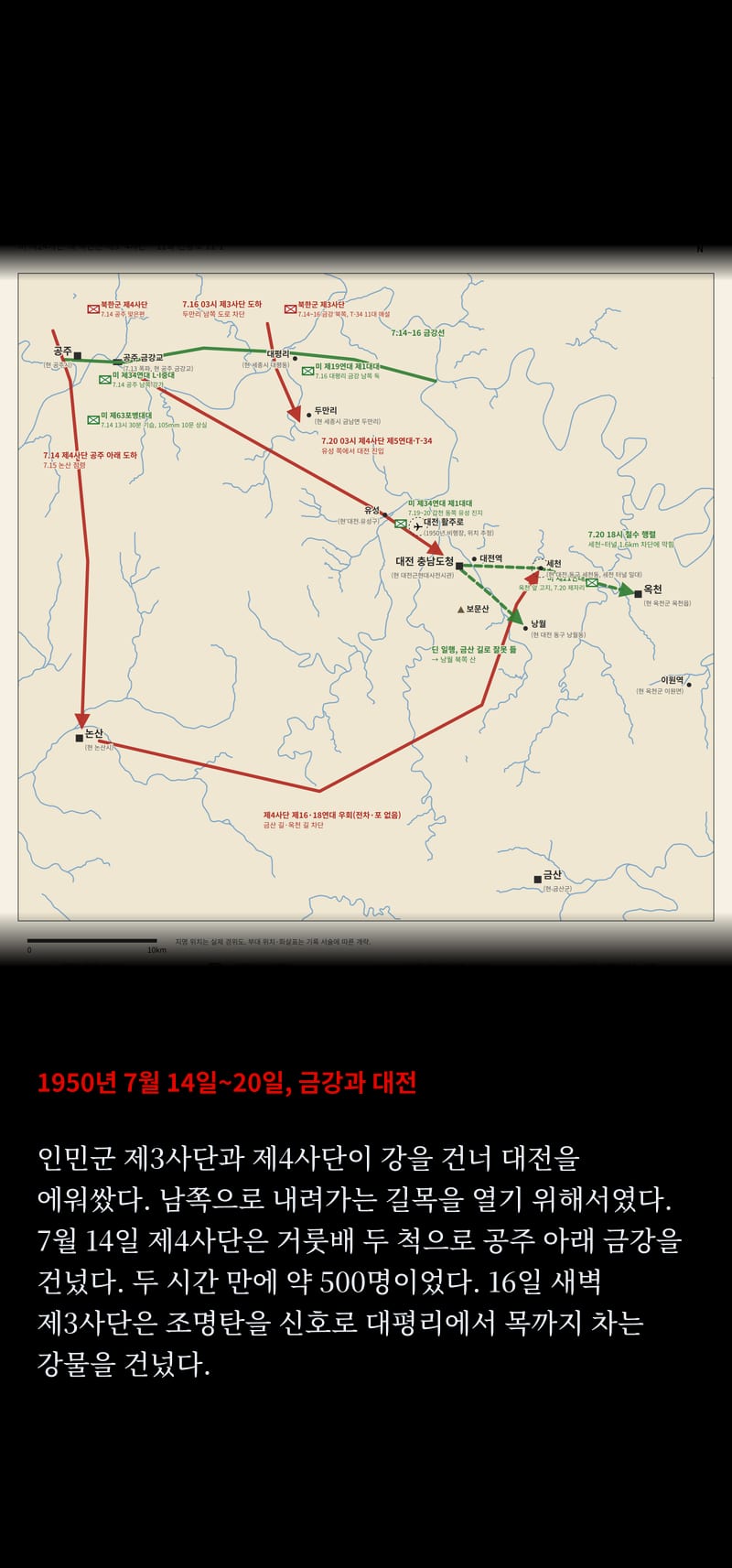 북한이 바라보는 1950 22쪽