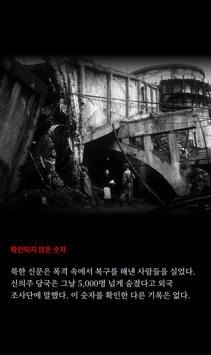 북한이 바라보는 1950 47쪽