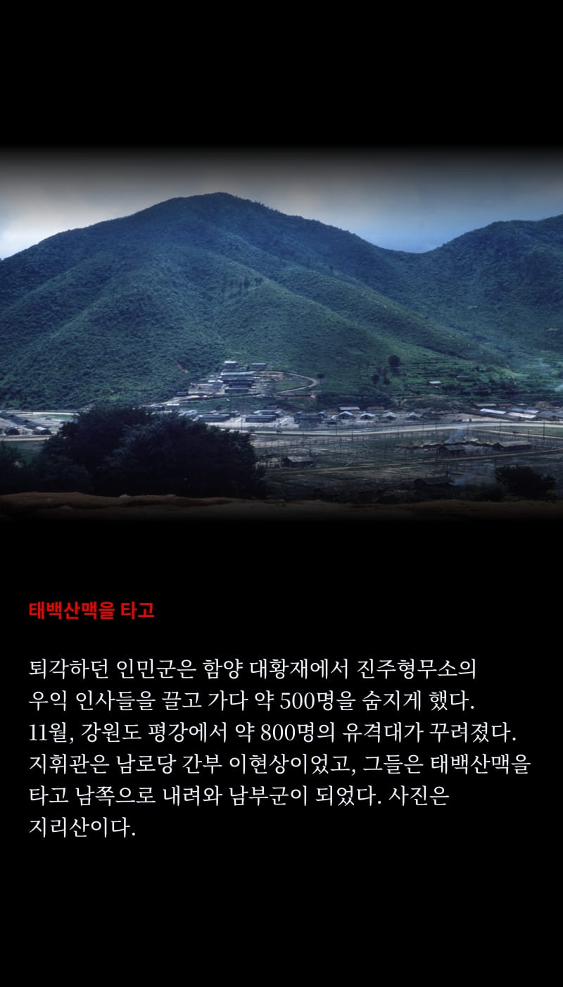 북한이 바라보는 1950 51쪽