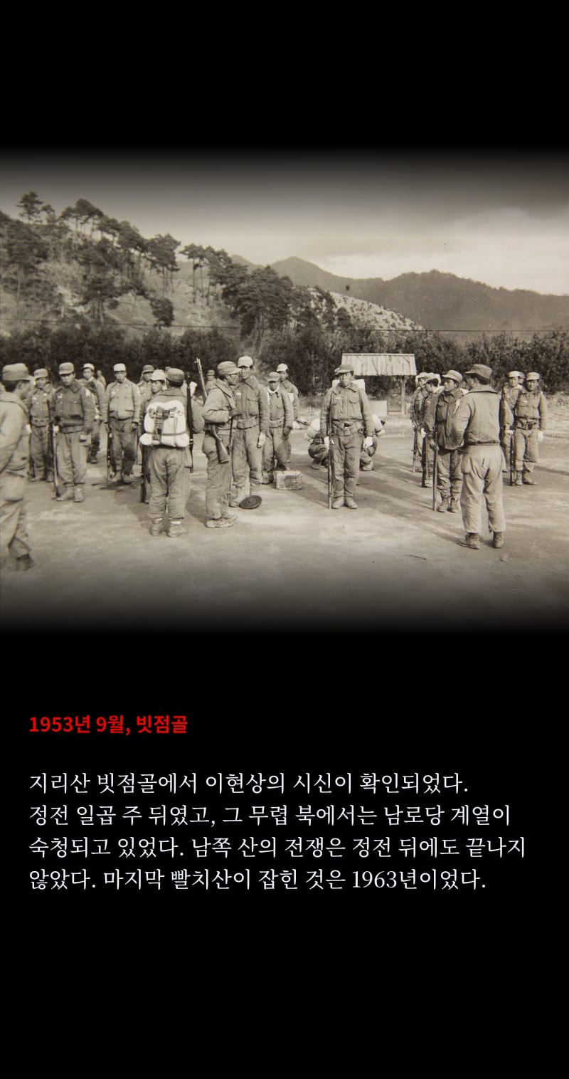 북한이 바라보는 1950 53쪽