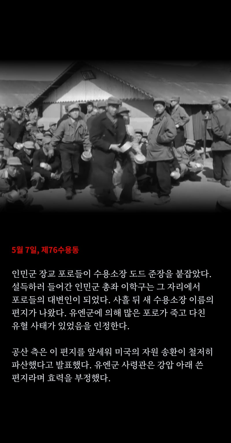 북한이 바라보는 1950 56쪽