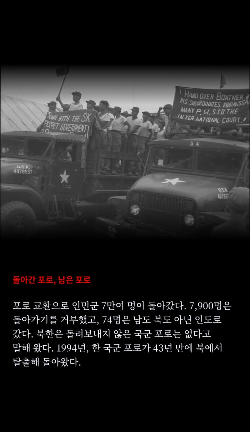 북한이 바라보는 1950 62쪽