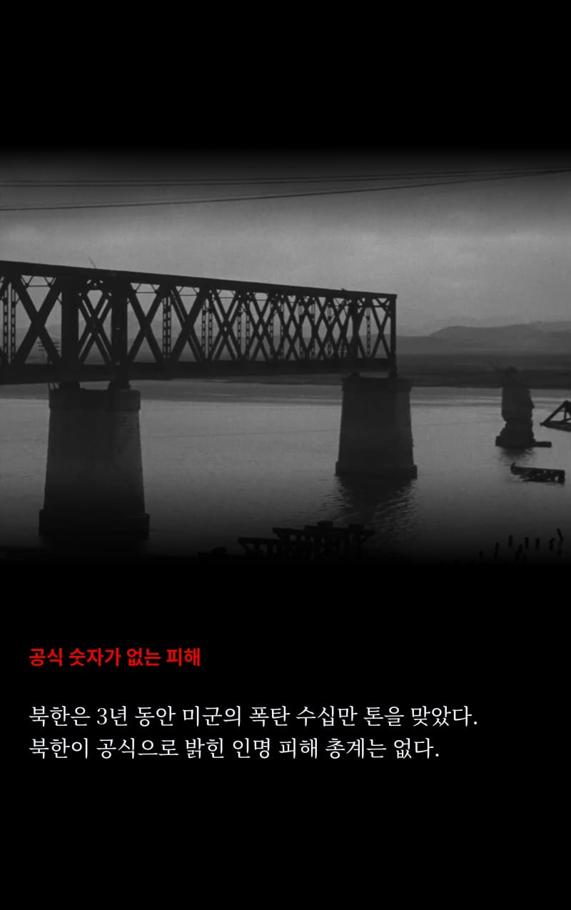 북한이 바라보는 1950 63쪽