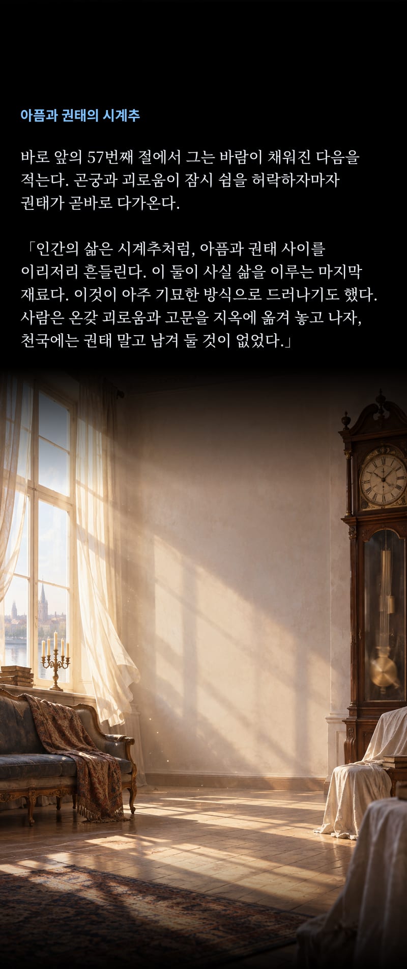 쇼펜하우어의 삶 10쪽