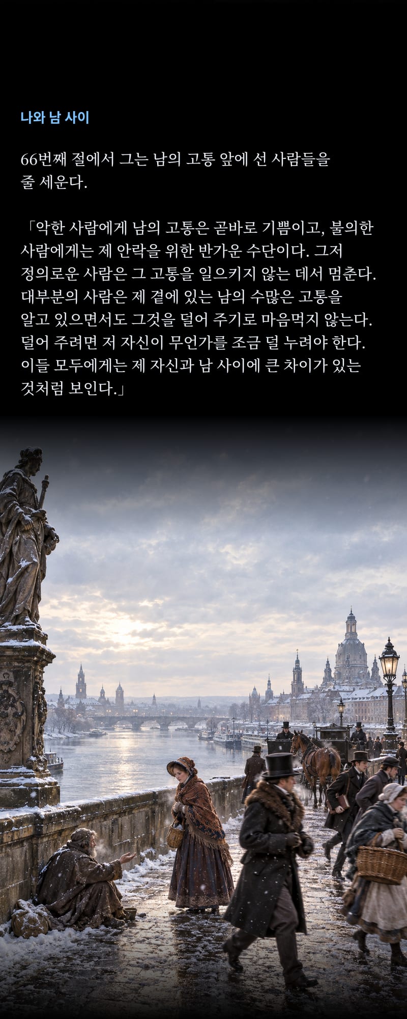 쇼펜하우어의 삶 11쪽