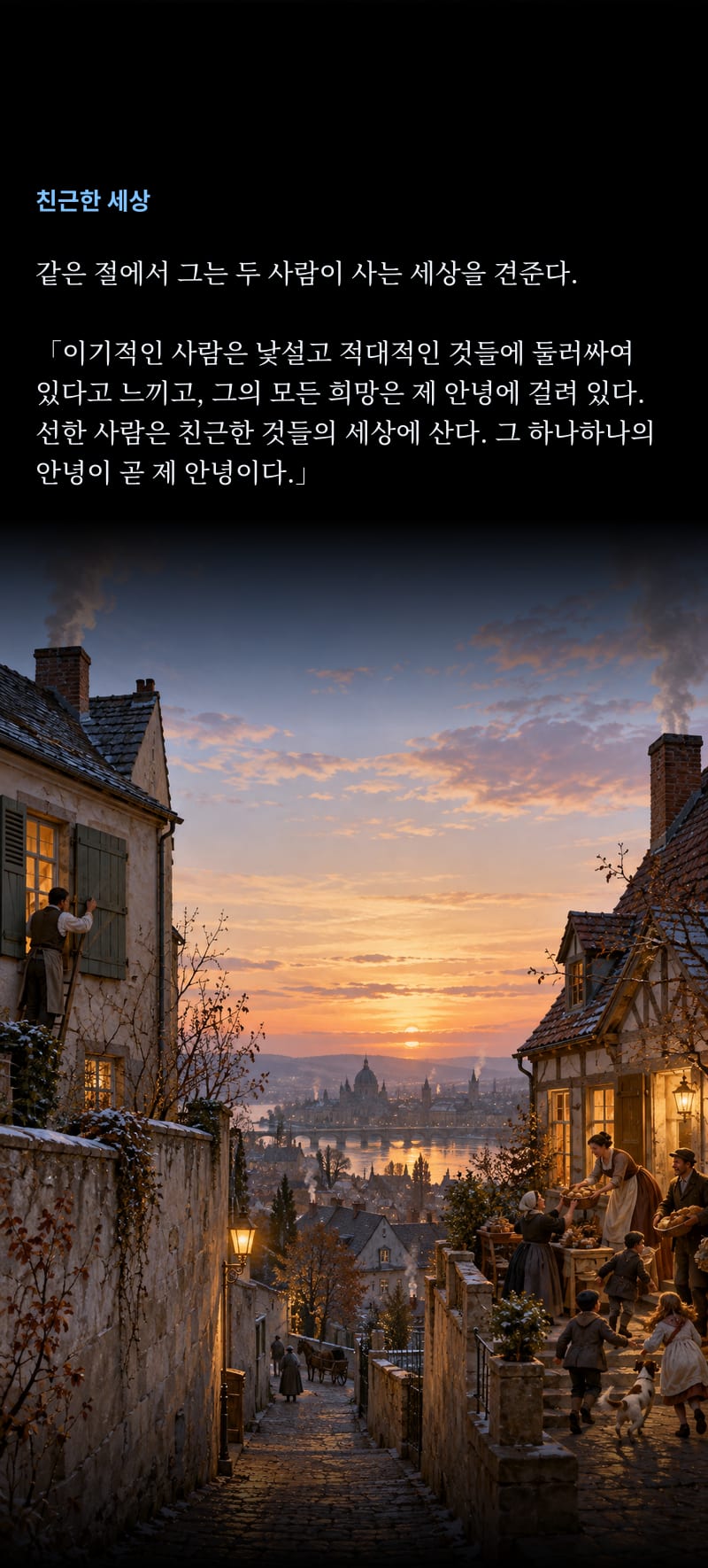 쇼펜하우어의 삶 12쪽