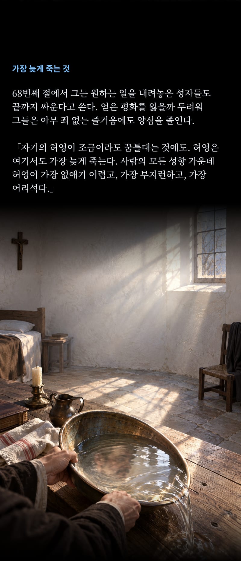 쇼펜하우어의 삶 14쪽