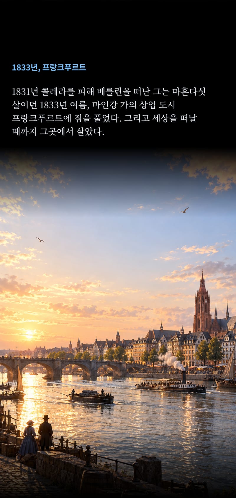 쇼펜하우어의 삶 17쪽
