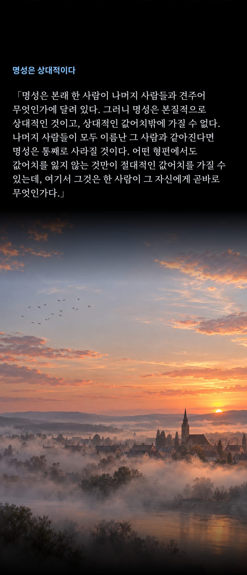 쇼펜하우어의 삶 23쪽