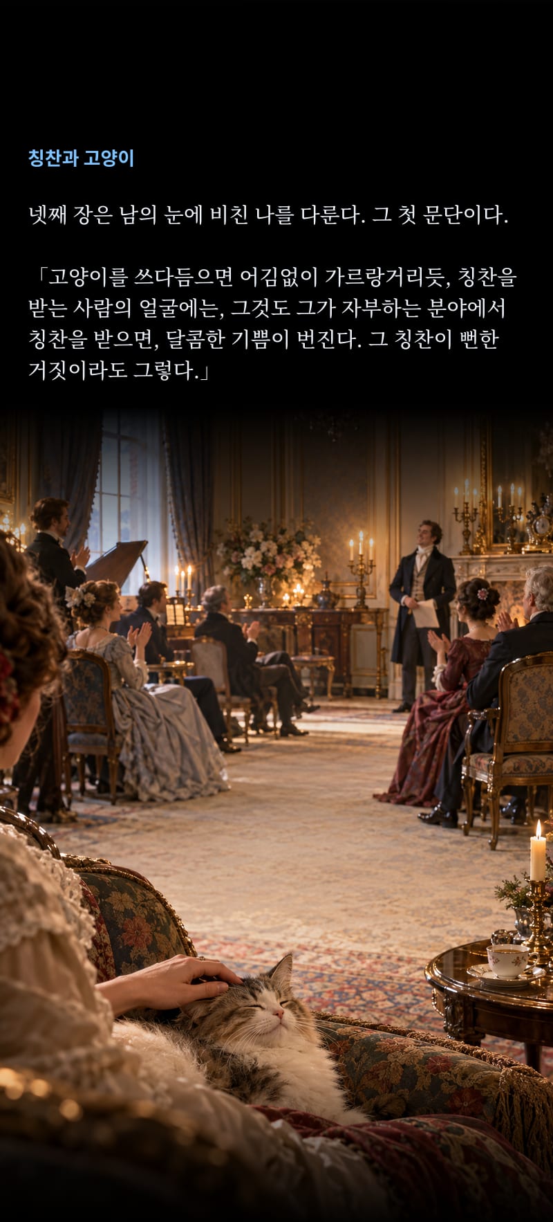 쇼펜하우어의 삶 24쪽