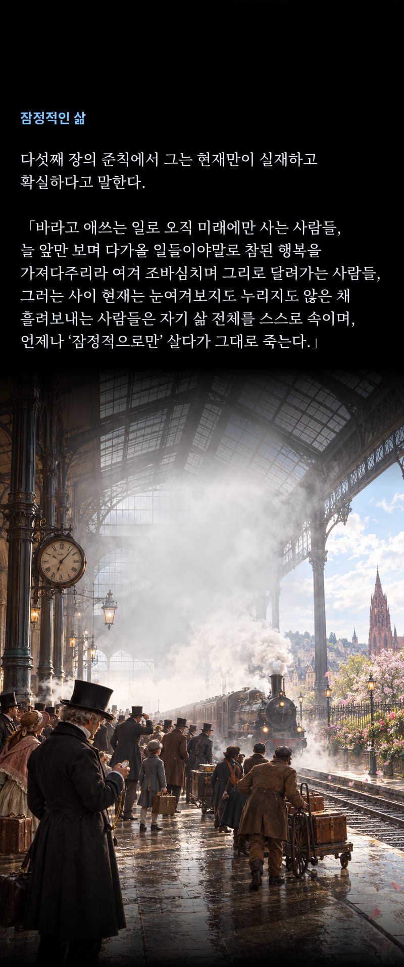 쇼펜하우어의 삶 25쪽