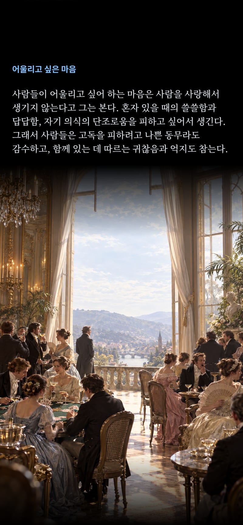 쇼펜하우어의 삶 32쪽