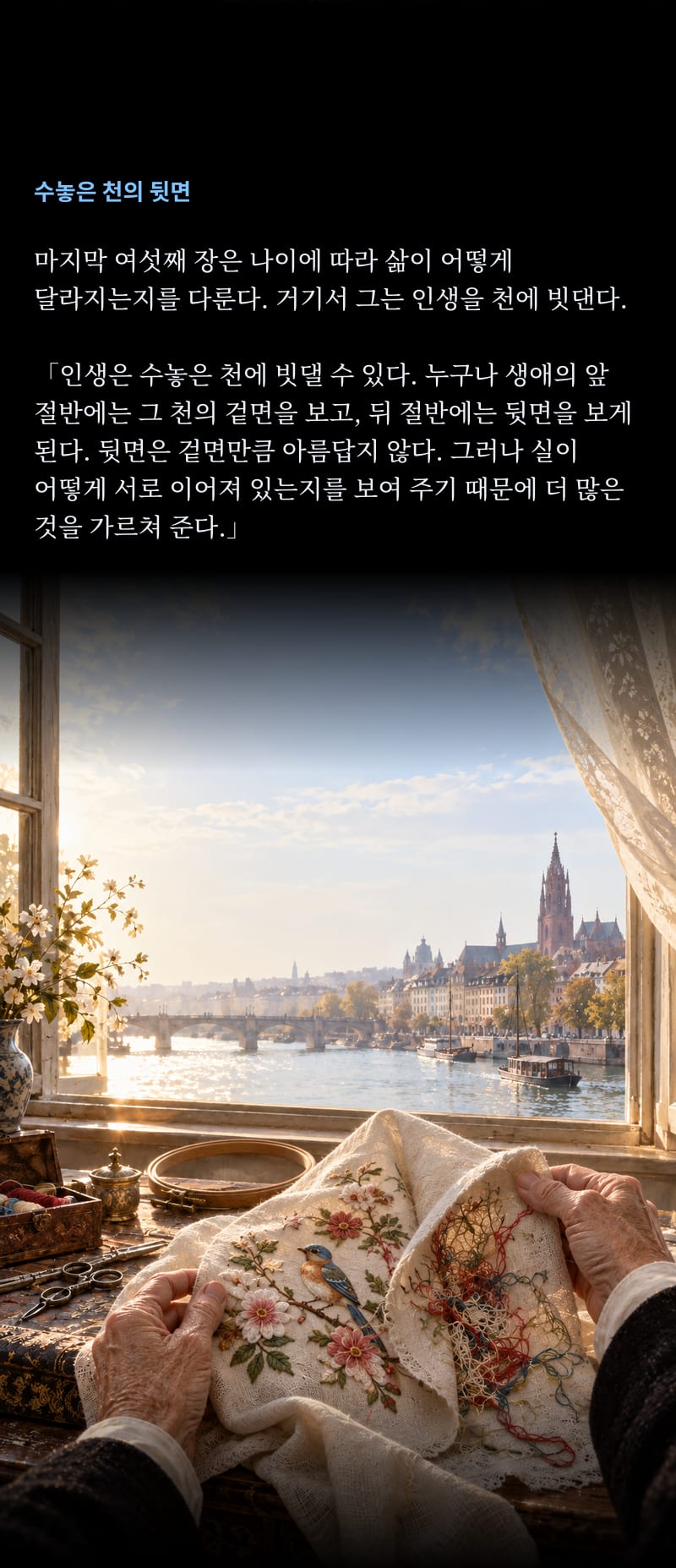 쇼펜하우어의 삶 35쪽