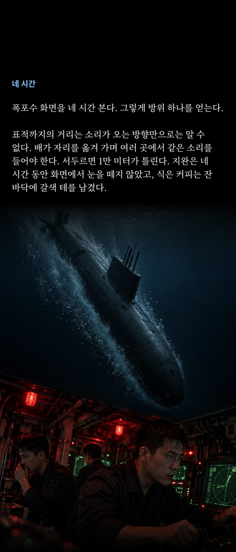 심도 8쪽