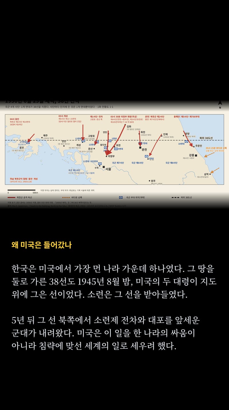 미국이 바라보는 1950 3쪽