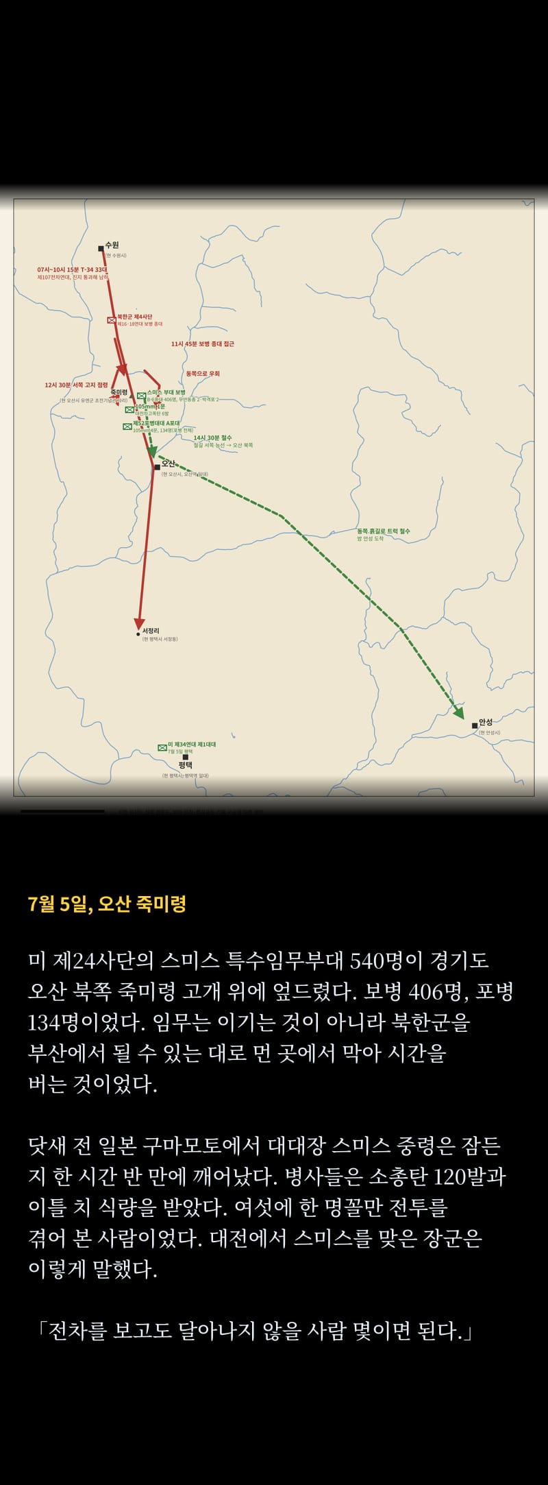 미국이 바라보는 1950 6쪽