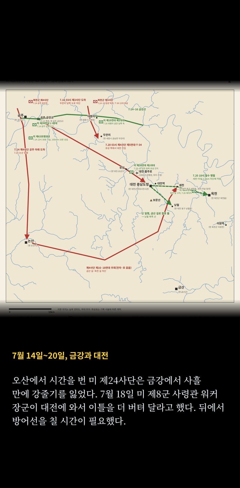 미국이 바라보는 1950 9쪽
