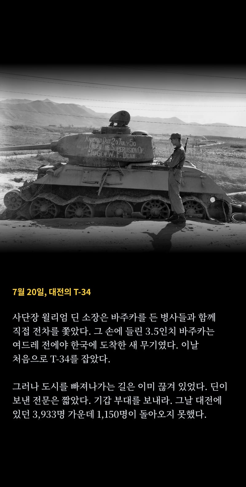 미국이 바라보는 1950 10쪽