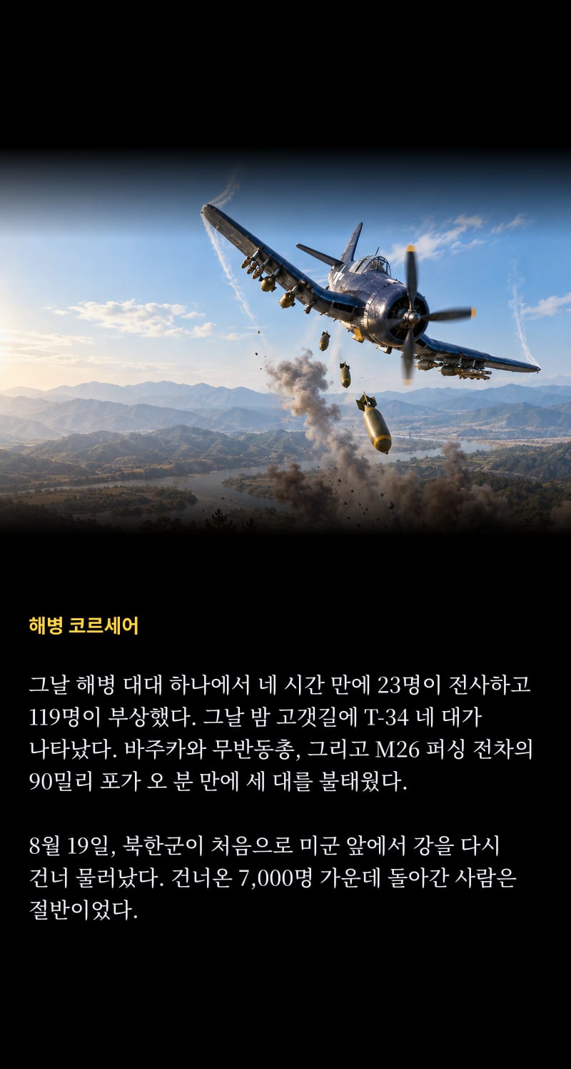 미국이 바라보는 1950 15쪽