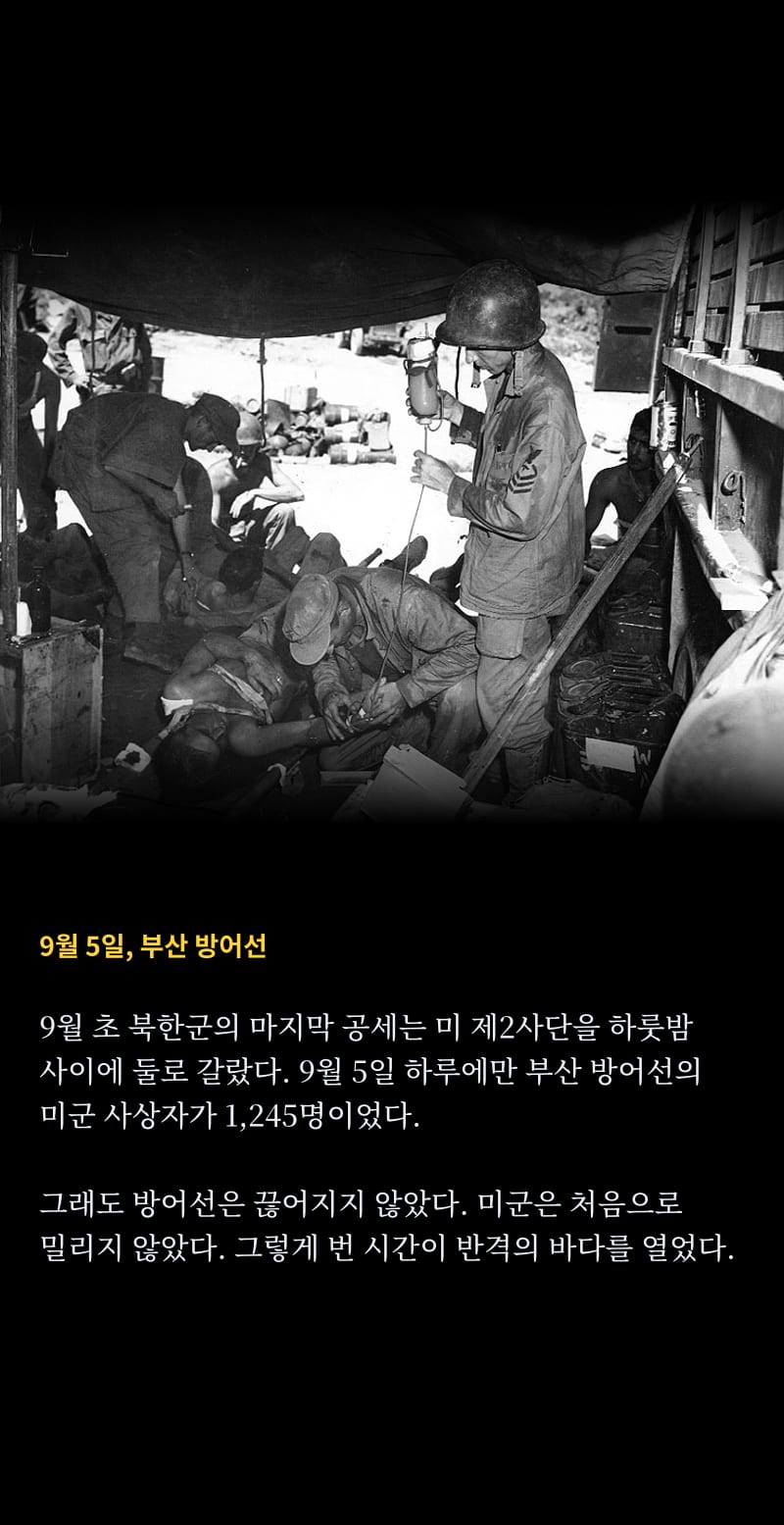 미국이 바라보는 1950 16쪽