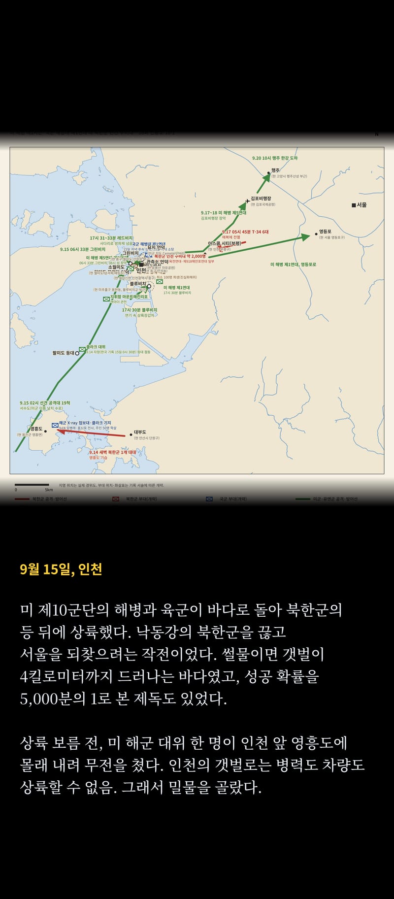 미국이 바라보는 1950 17쪽