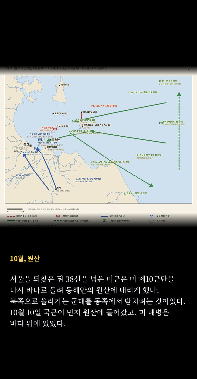미국이 바라보는 1950 22쪽