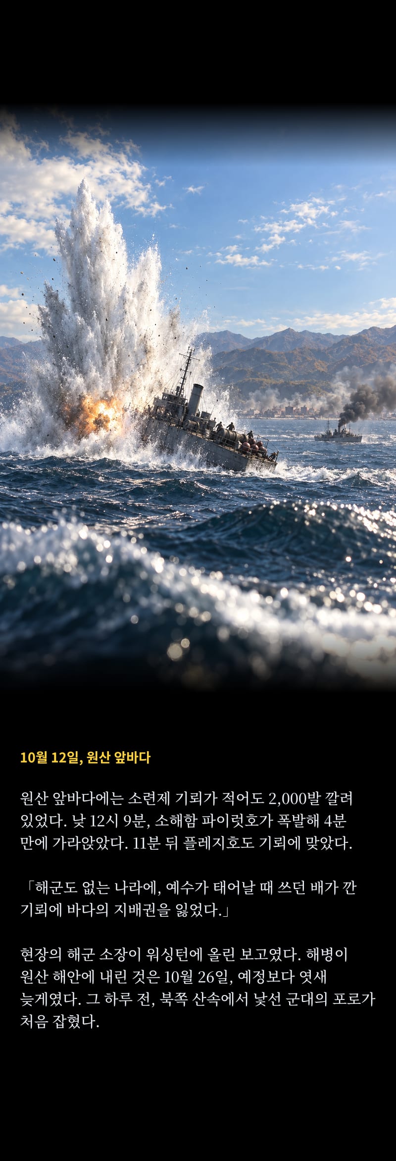 미국이 바라보는 1950 23쪽