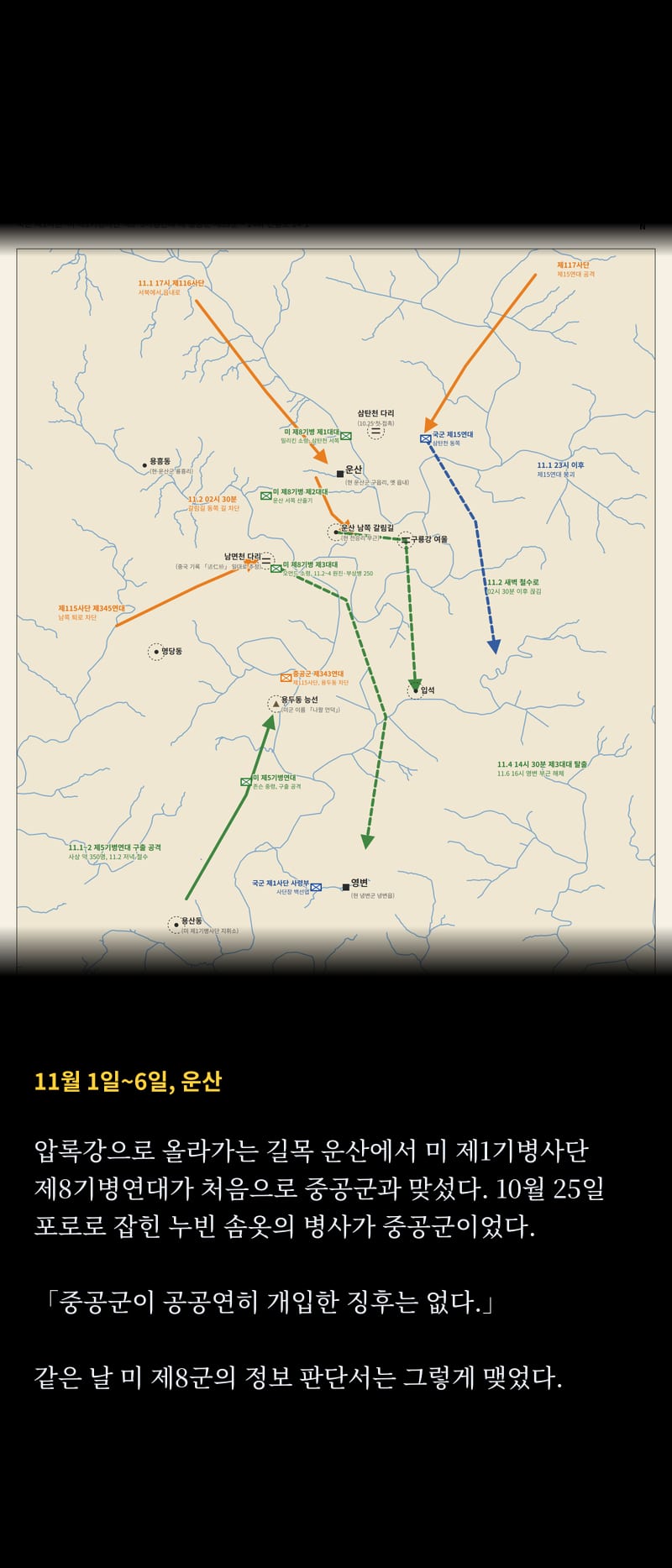 미국이 바라보는 1950 24쪽