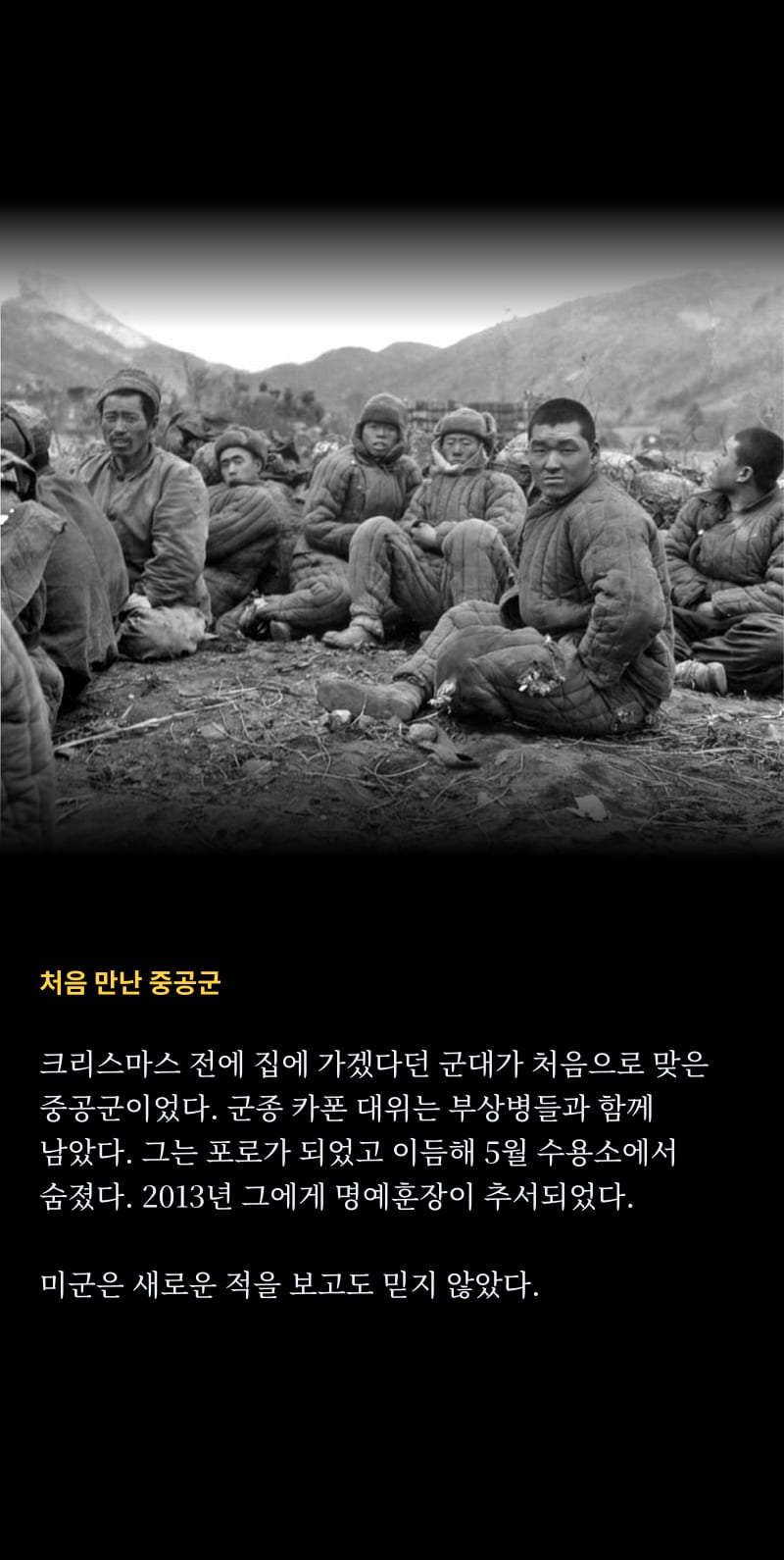미국이 바라보는 1950 26쪽