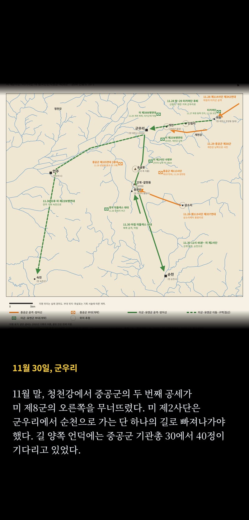 미국이 바라보는 1950 27쪽