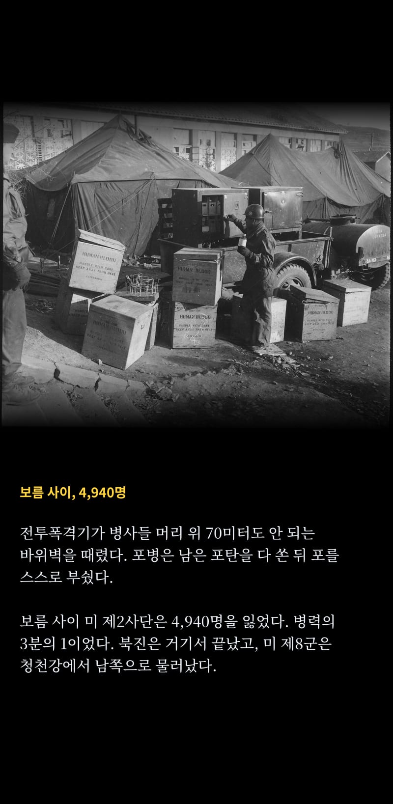 미국이 바라보는 1950 29쪽
