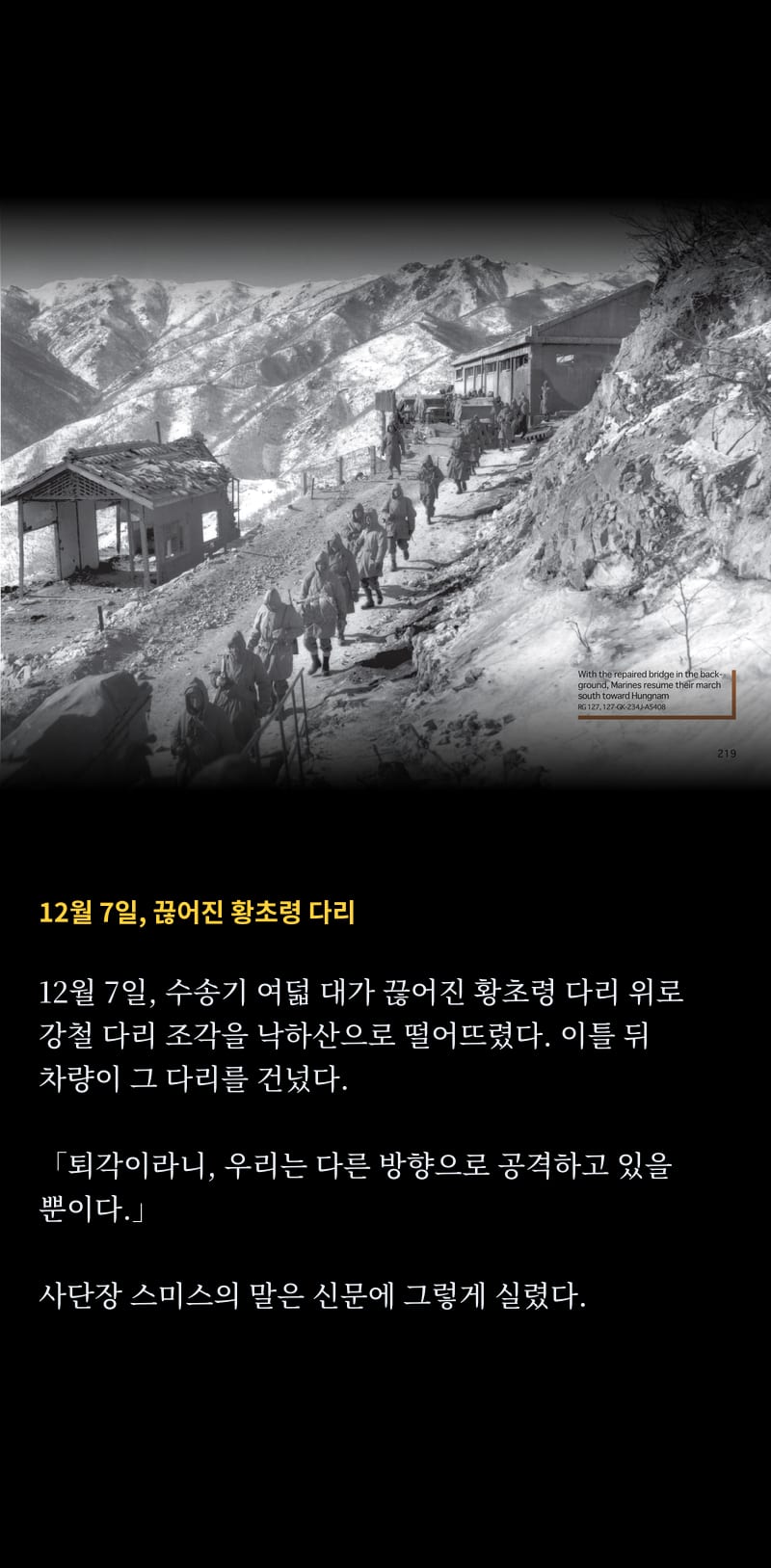 미국이 바라보는 1950 33쪽