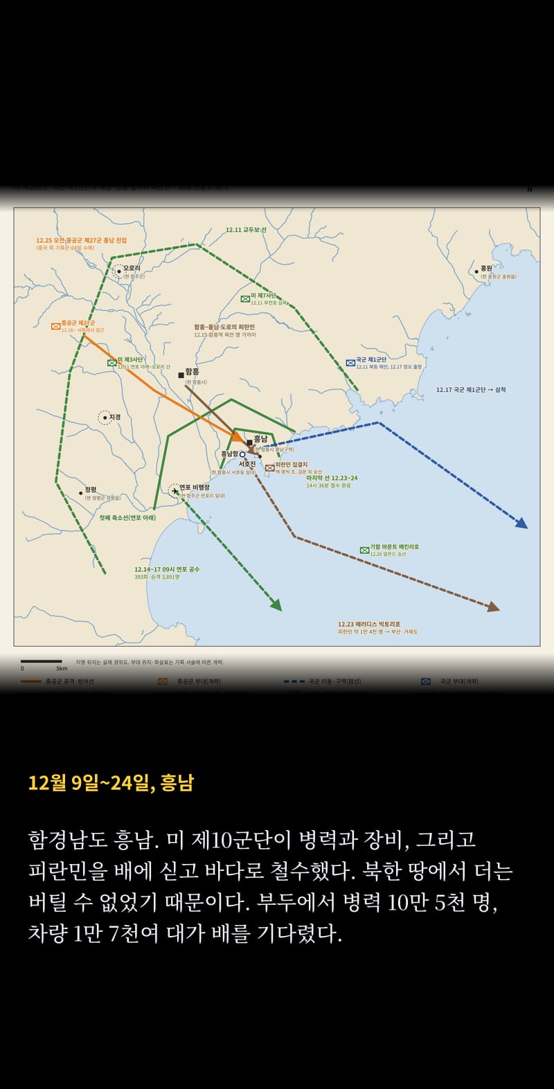 미국이 바라보는 1950 34쪽
