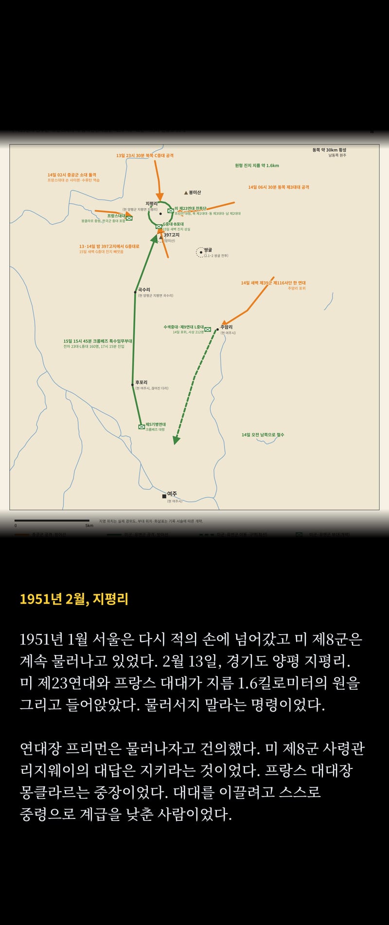 미국이 바라보는 1950 38쪽