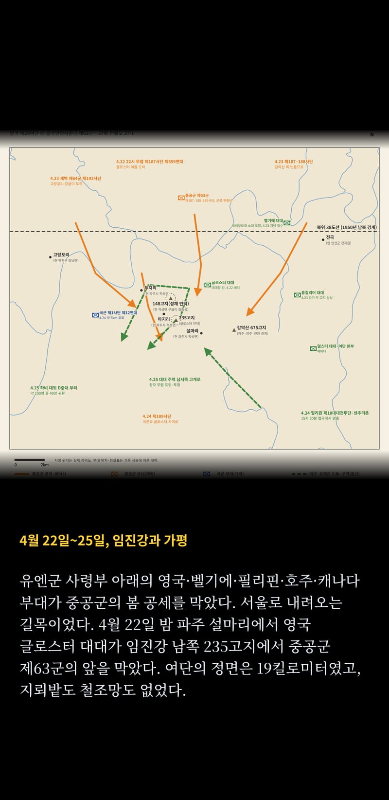 미국이 바라보는 1950 40쪽