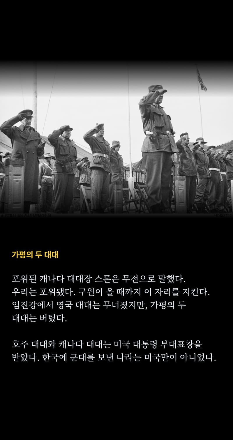 미국이 바라보는 1950 42쪽