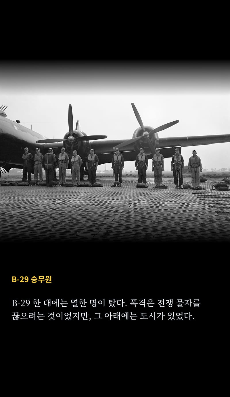 미국이 바라보는 1950 47쪽