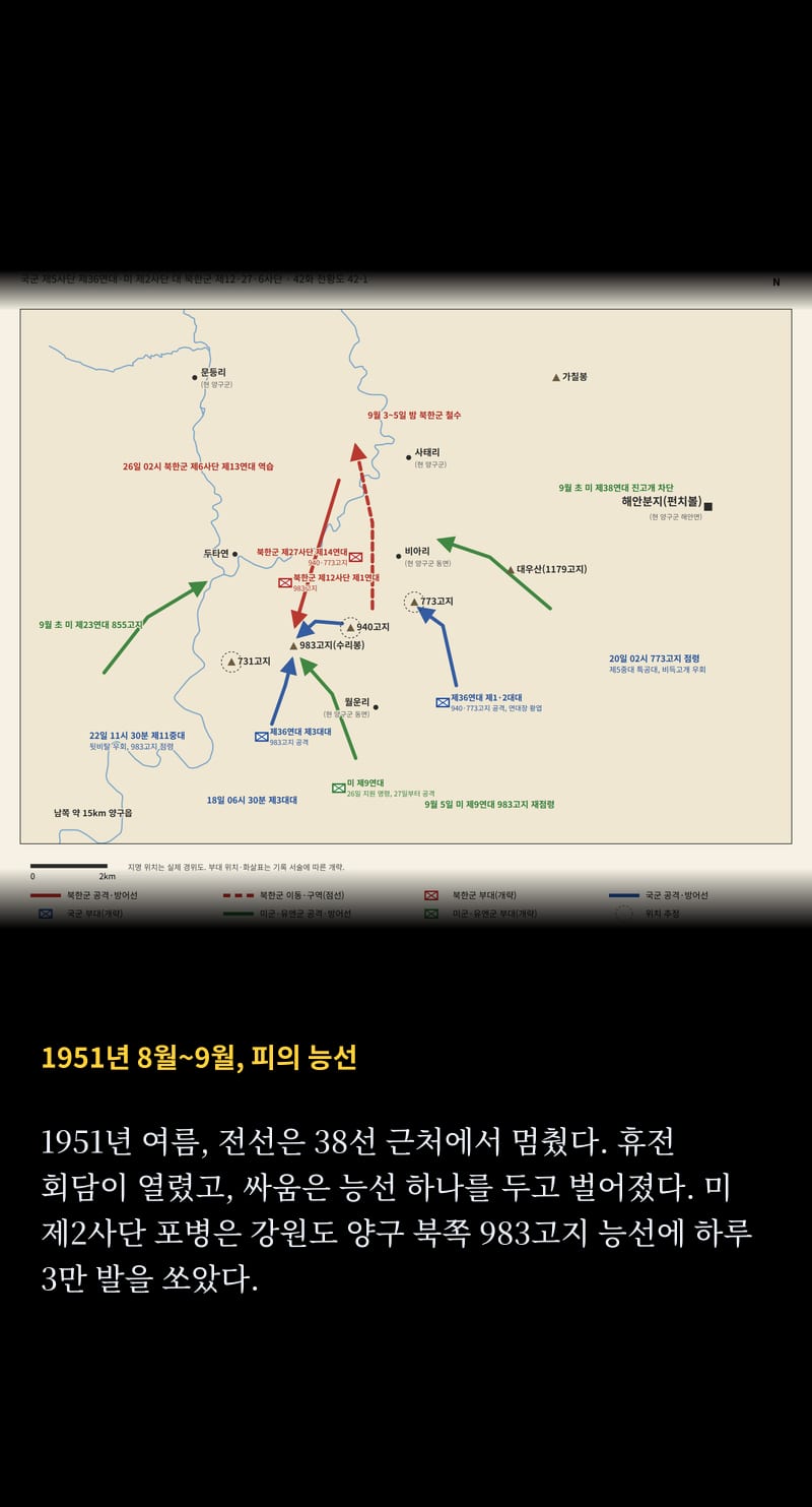 미국이 바라보는 1950 48쪽