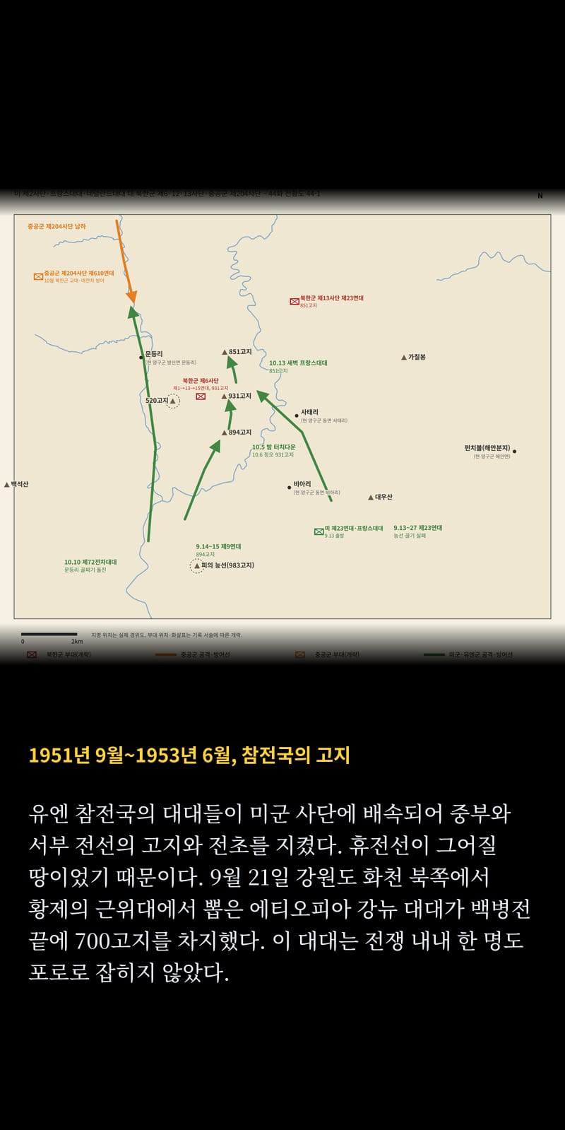미국이 바라보는 1950 50쪽