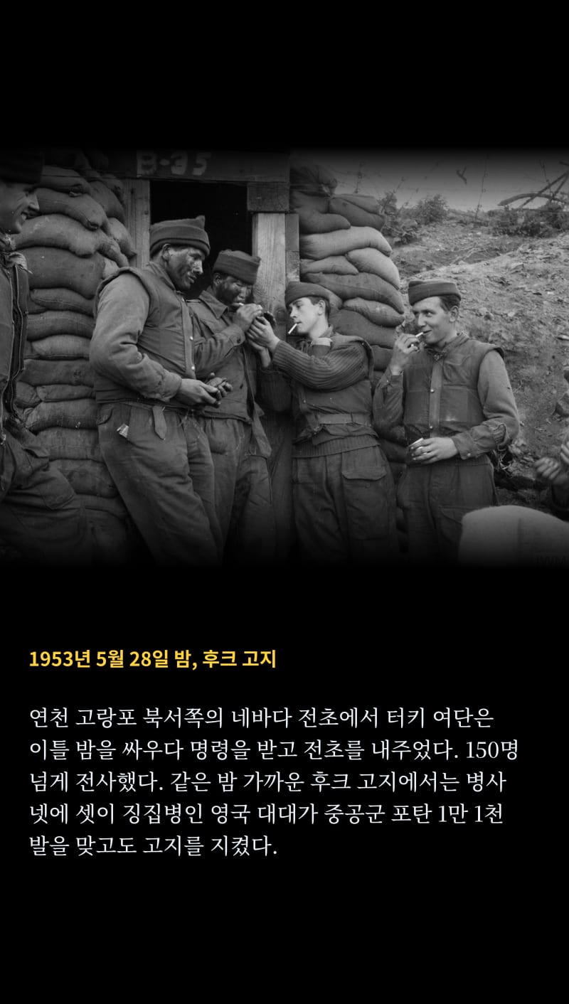 미국이 바라보는 1950 51쪽