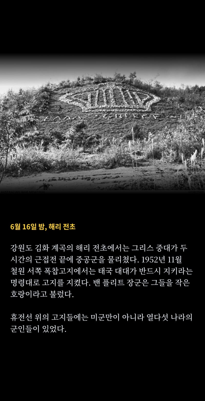 미국이 바라보는 1950 52쪽