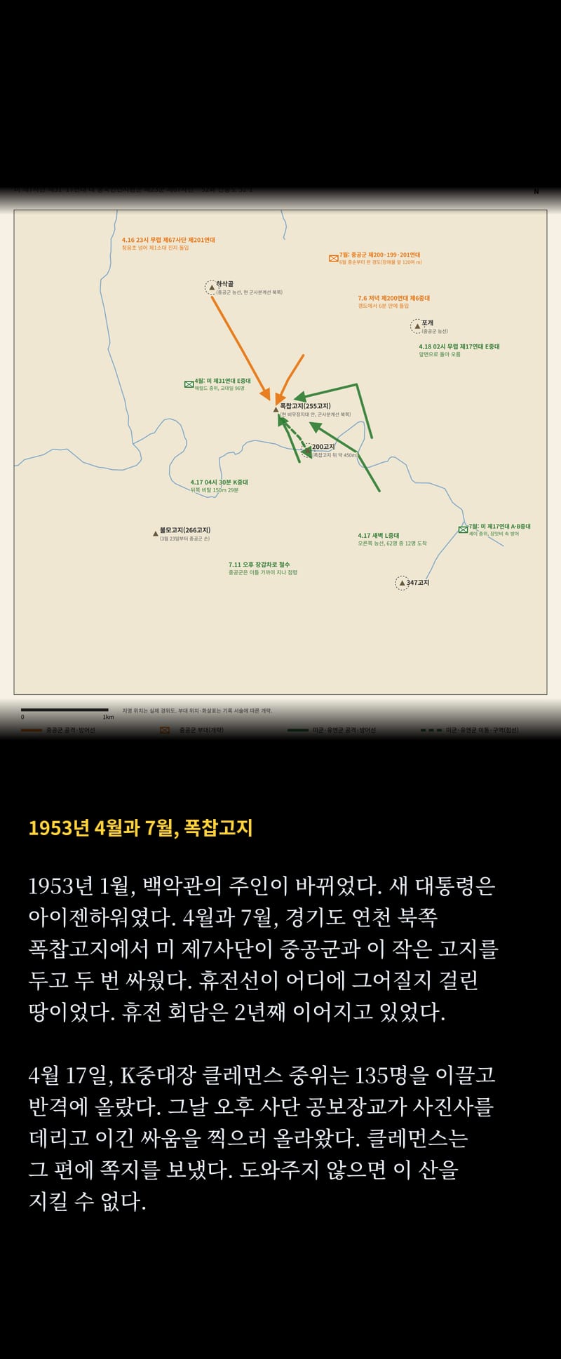 미국이 바라보는 1950 53쪽