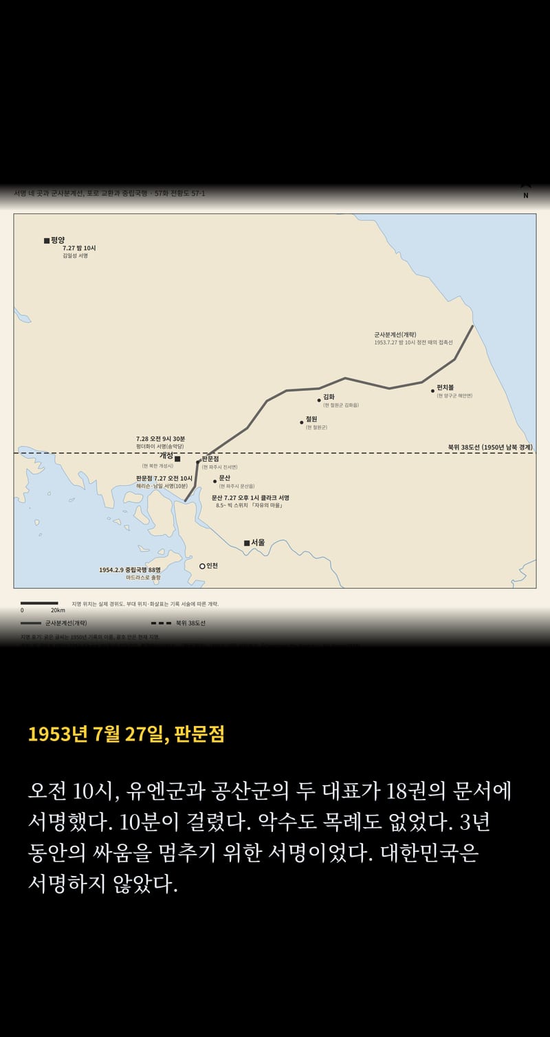 미국이 바라보는 1950 55쪽