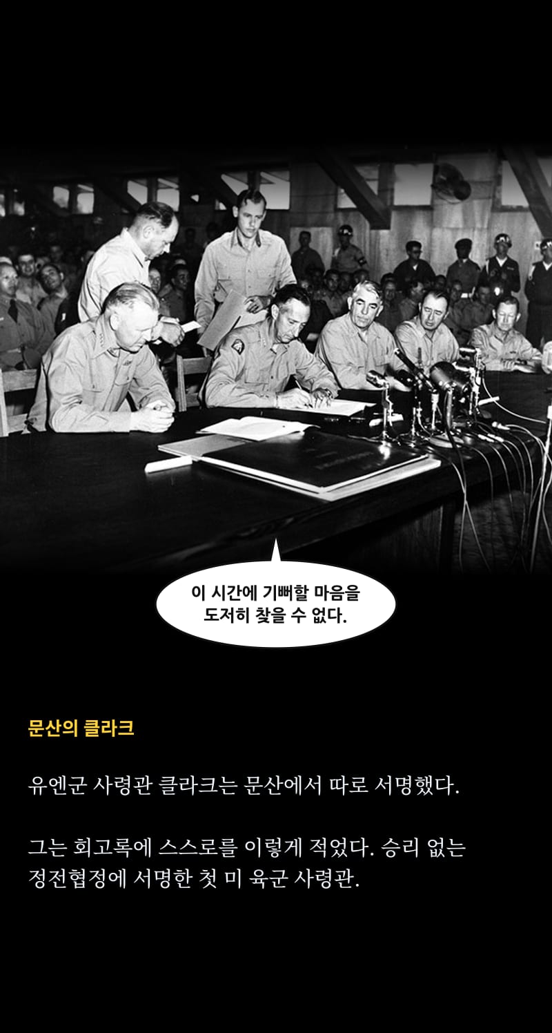 미국이 바라보는 1950 56쪽
